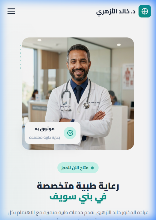 د. خالد الأزهري