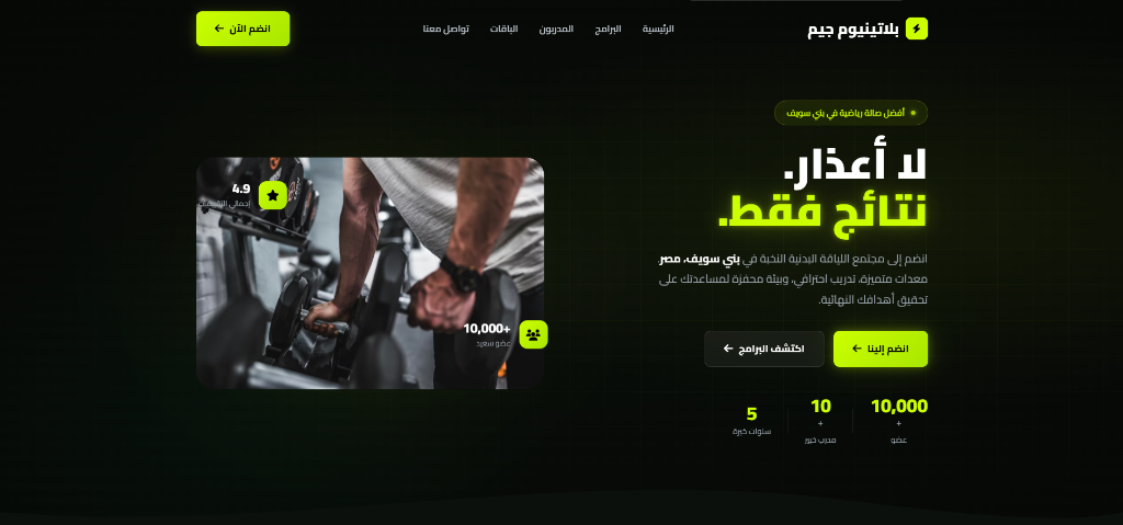 بلاتينيوم جيم